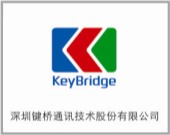 深圳鍵橋通訊技術股份有限公司