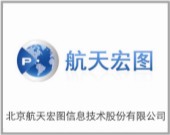 北京航天宏圖信息技術股份有限公司