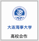 高校合作